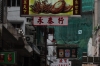 Ko Shing Street for herbal medicines HK