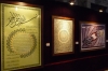 Arabic script exhibition at the Hagia Sofia Museum, Istanbul TR